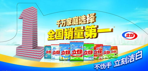 漢中煤礦地區(qū)日用品批發(fā)指南 聚焦立白洗衣粉低價(jià)廠家貨源