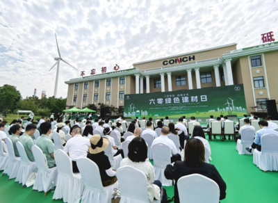 2025年“六零綠色建材日”活動(dòng)在山東濟(jì)寧啟幕 建材行業(yè)邁向綠色新時(shí)代