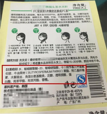 差點(diǎn)禿頭！“頭發(fā)水光針”毀發(fā)還是養(yǎng)發(fā)？揭秘美發(fā)新陷阱