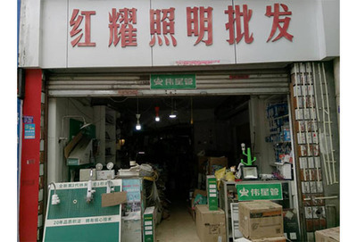 景德鎮(zhèn)正豪五金批發(fā) -- 中國(guó)五金機(jī)電市場(chǎng)網(wǎng)