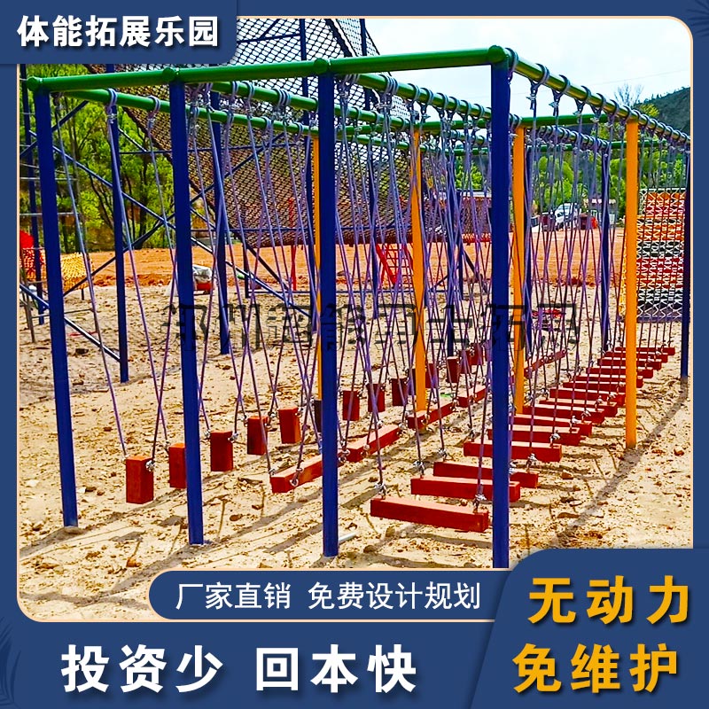 能勇士拓展 素質(zhì)教育基地與公共場(chǎng)所的無(wú)動(dòng)力樂(lè)園全域設(shè)計(jì)服務(wù)方