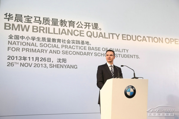 質(zhì)量理念的接力 華晨寶馬鐵西工廠青少年質(zhì)量教育公開(kāi)課與拓展訓(xùn)練紀(jì)實(shí)